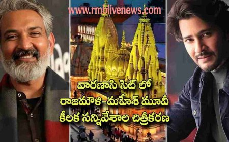 వారణాసి సెట్ లో రాజమౌళి-మహేశ్ మూవీ కీలక సన్నివేశాల చిత్రీకరణ