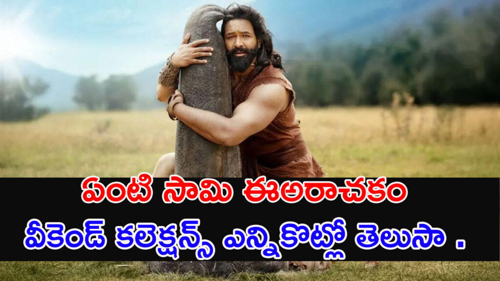 Kannappa Collections