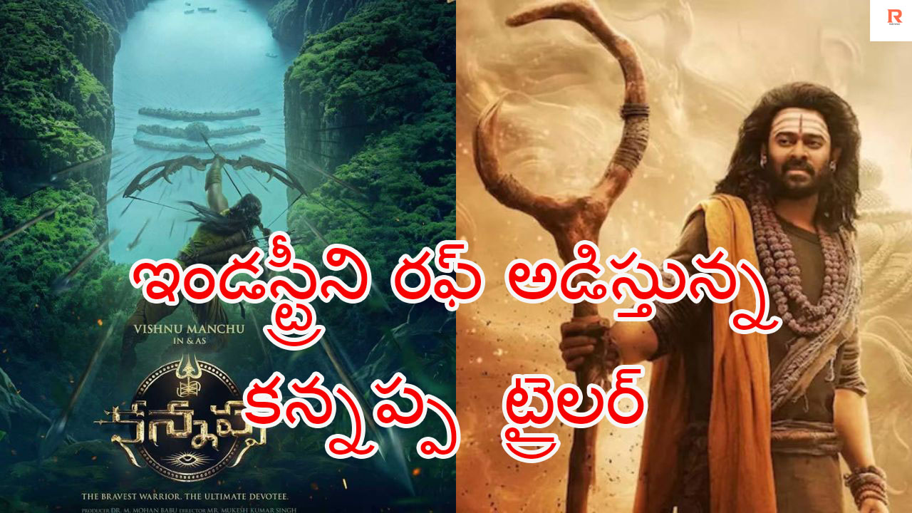 Kannappa