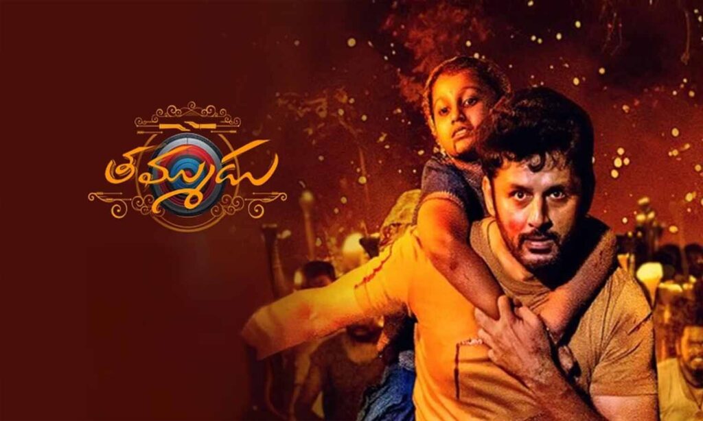 Thammudu Movie Review