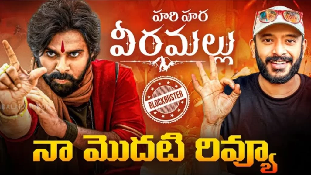 Hari Hara Veera Mallu Review | 