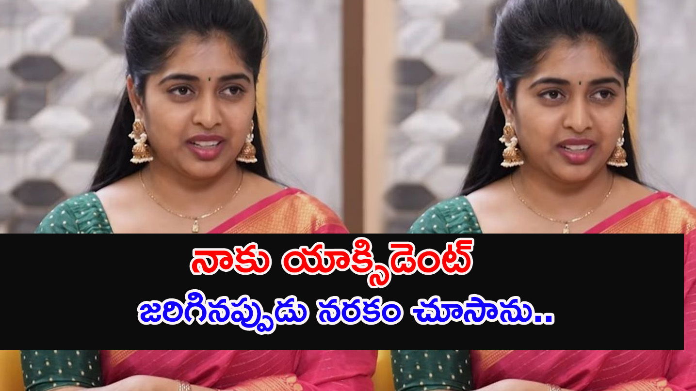 MB Chowdary | నాకు యాక్సిడెంట్ నా పళ్ళు లిప్ కట్ అయింది.. MB చౌదరి