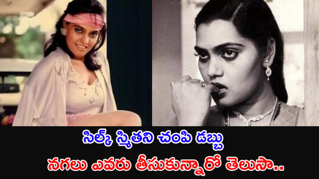 Silk Smitha