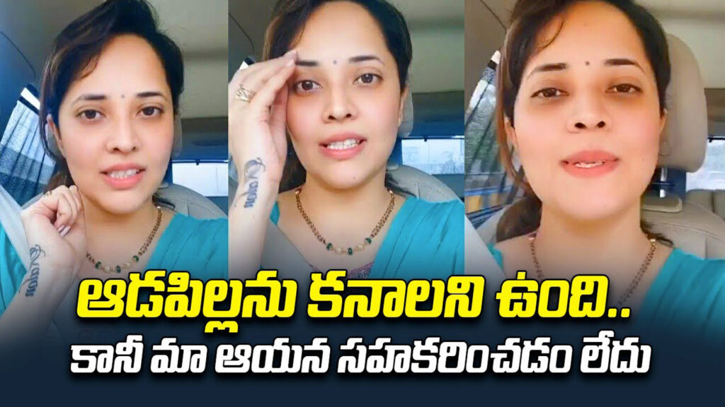 Anchor Anasuya Bharadwaj